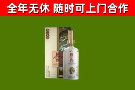 新城区回收国窖1573价格