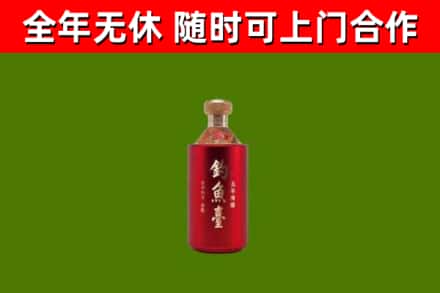 新城区回收钓鱼台