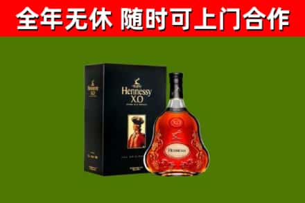 新城区回收轩尼诗洋酒