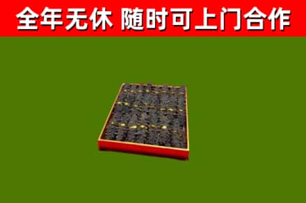 新城区烟酒回收海参.jpg